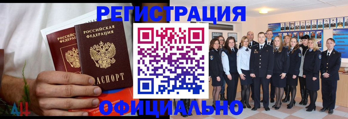 временная регистрация законно в Берёзовском