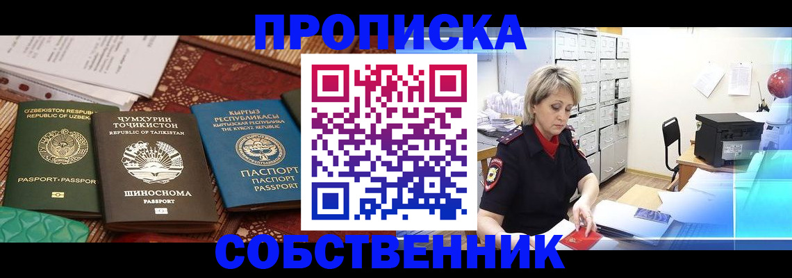 временная регистрация гарантия в Берёзовском